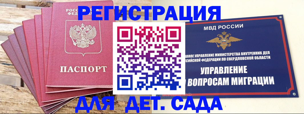 временная регистрация поиск в Сахалинской области