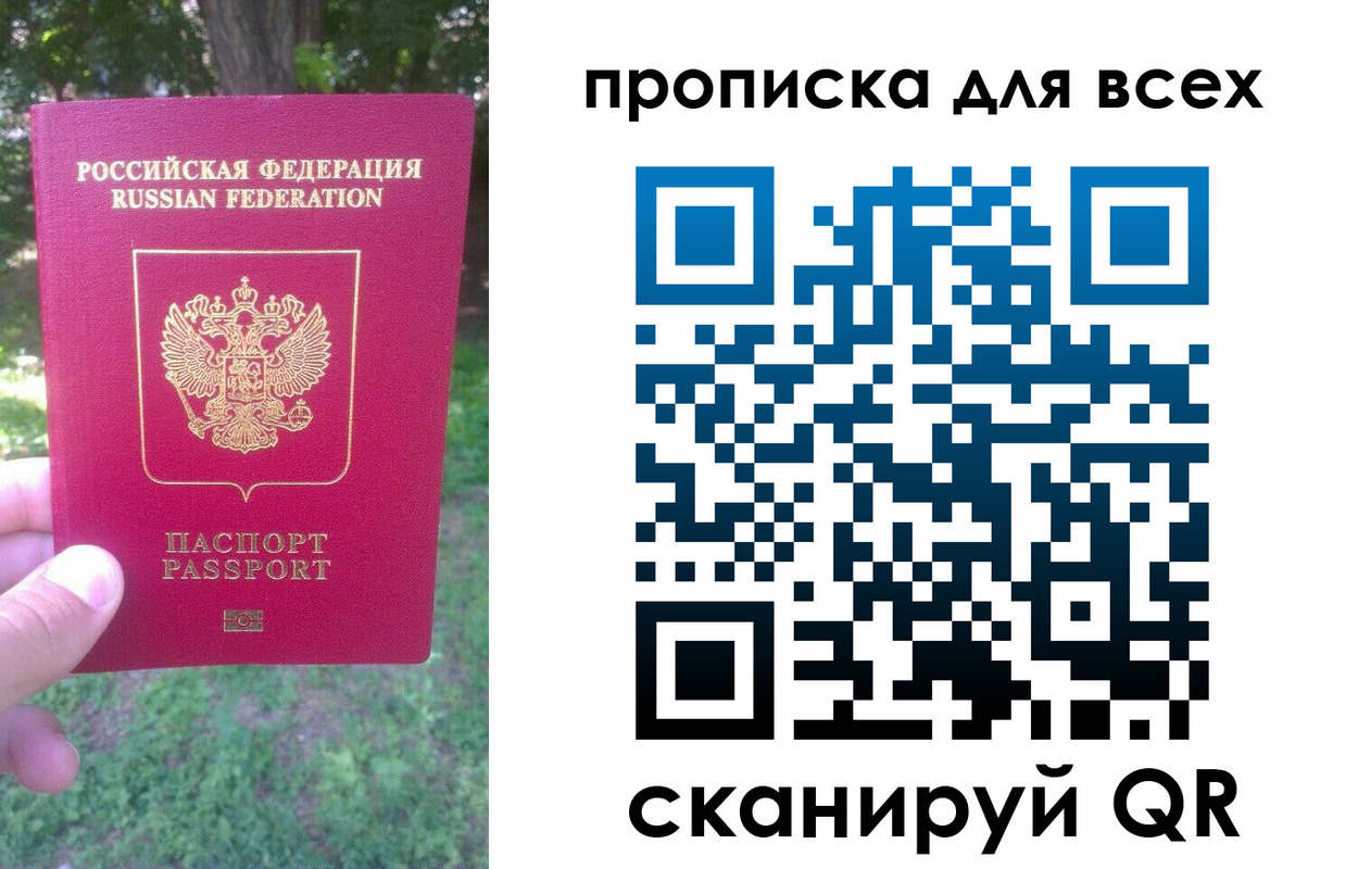 временная регистрация 2025 в Сахалинской области