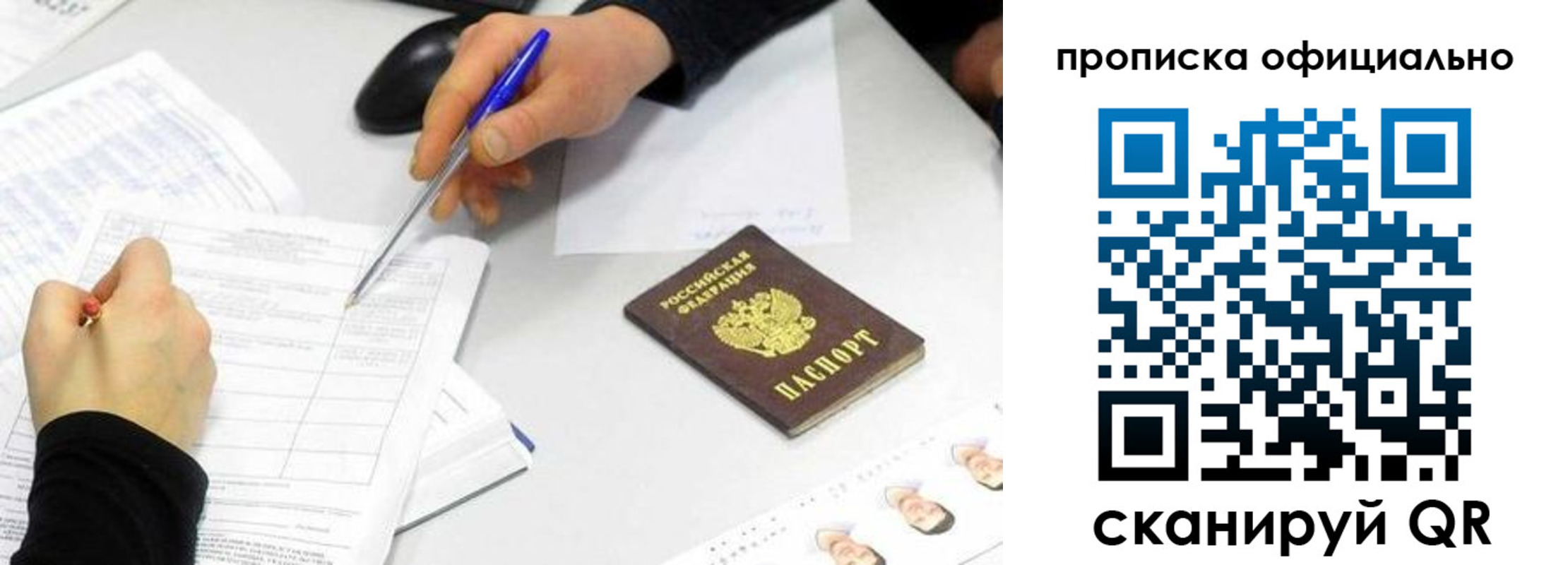 прописка для кредита в Сахалинской области