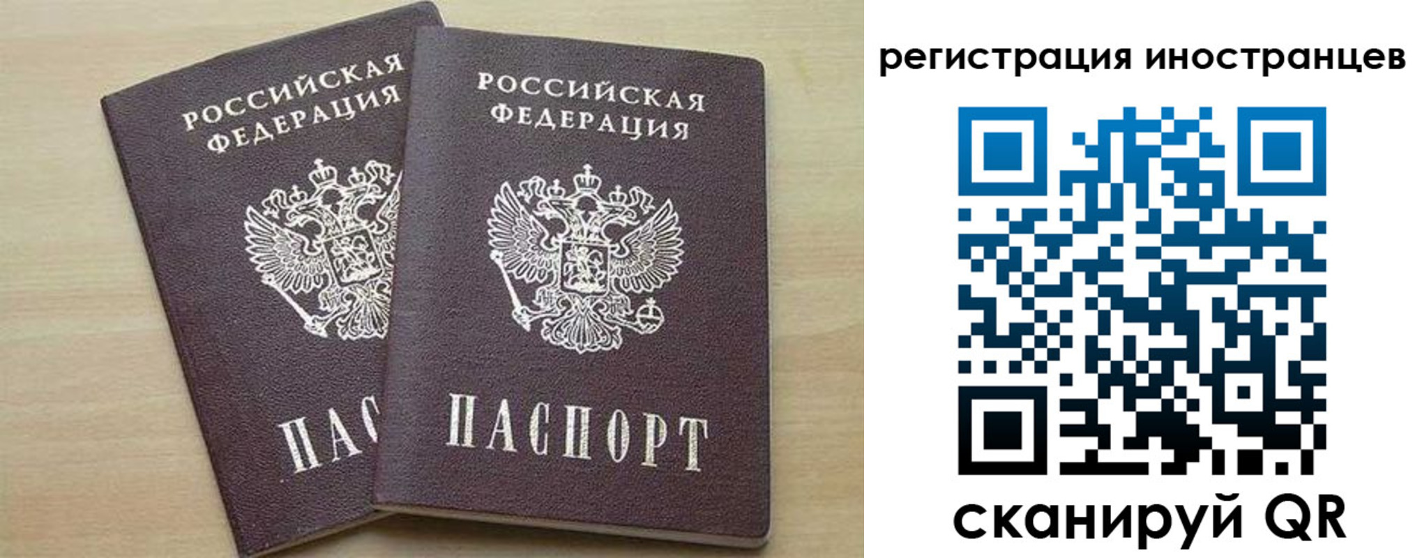 временная регистрация 2025 в Сахалинской области