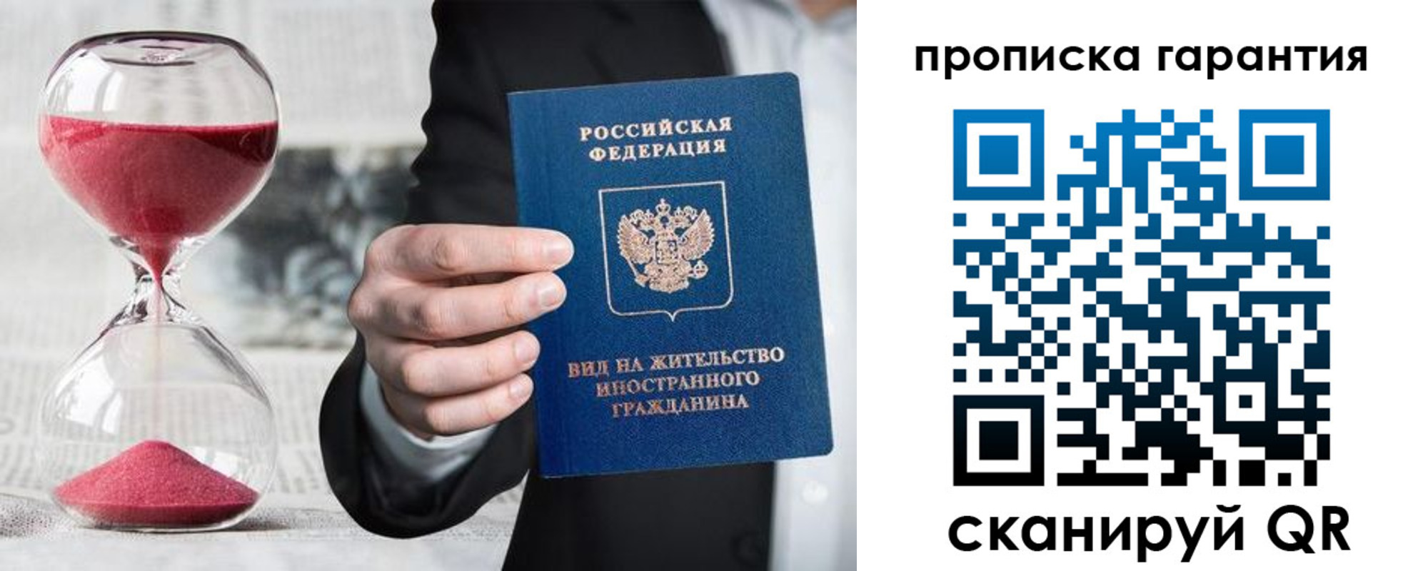 прописка от собственника в Сахалинской области