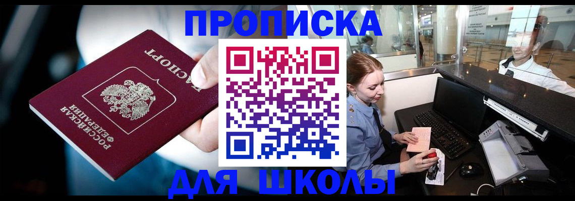 временная регистрация собственник в Сахалинской области