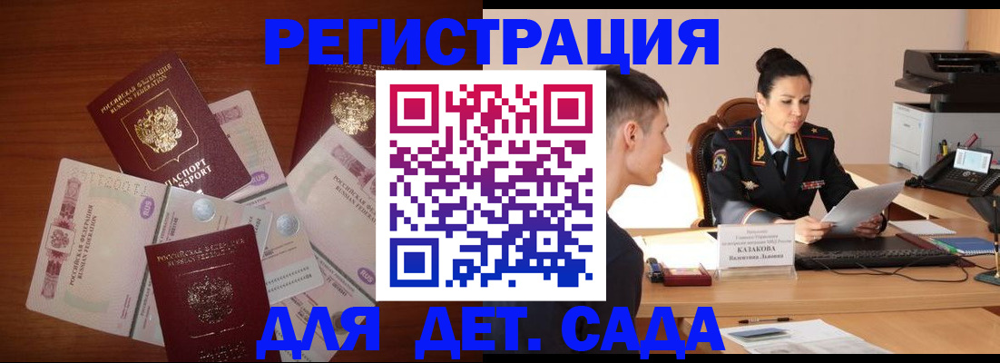 прописка законно в Сахалинской области