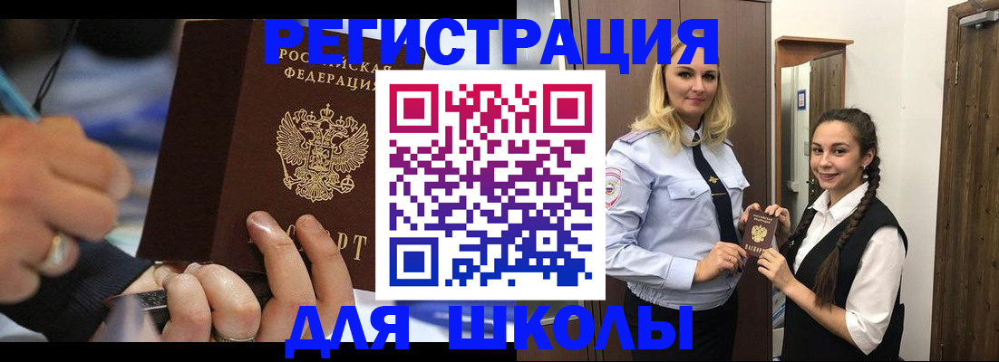 временная регистрация в Сахалинской области