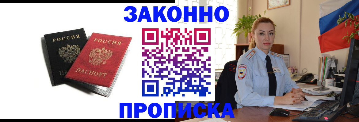 где прописаться в Сахалинской области