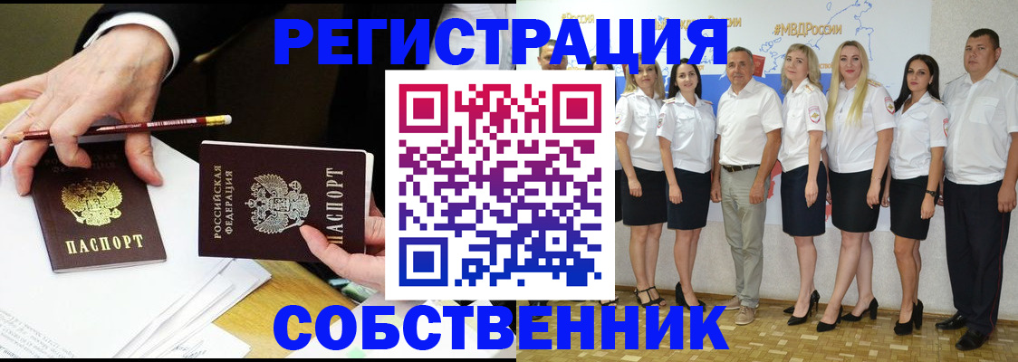 временная регистрация недорого в Сахалинской области