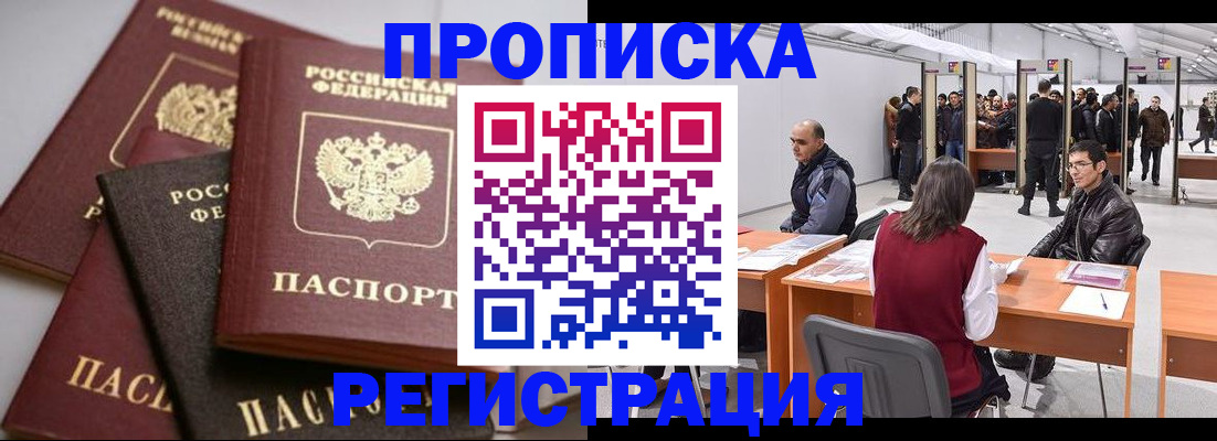 временная регистрация для всех в Сахалинской области